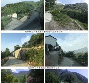 湖北远昇生态环境技术有限公司 | 神农架林区农村公路提档升级工程