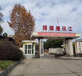 湖北远昇生态环境技术有限公司 | 福瑞德化工