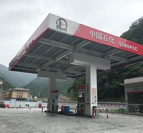 湖北远昇生态环境技术有限公司 | 神农架坪阡加油站新建项目